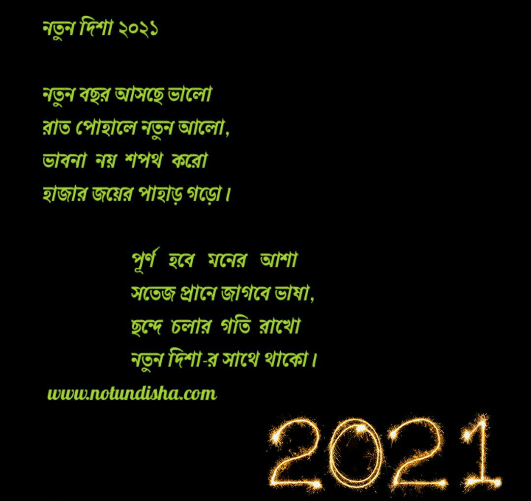 notundisha-2021-notundisha