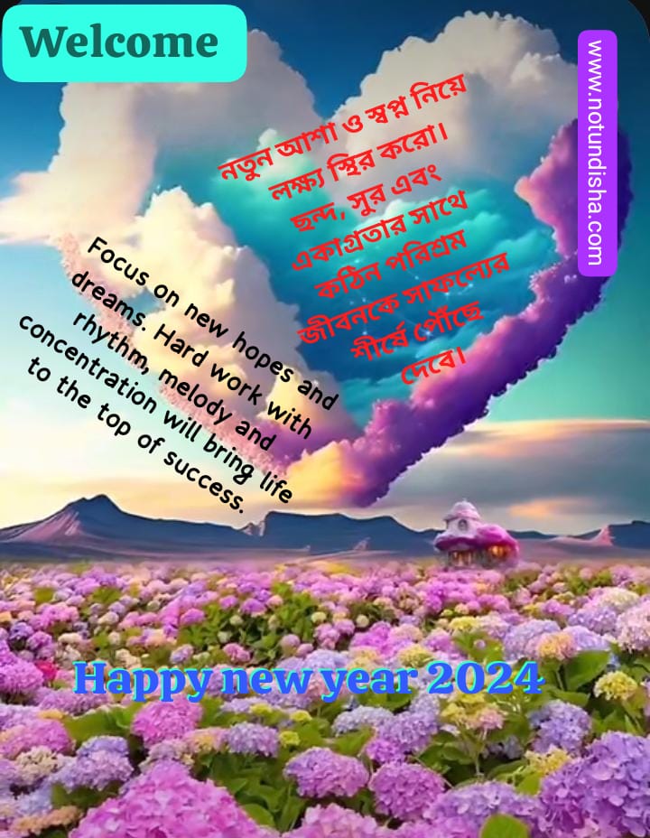 welcome_to_happy_new_year_2024_notundisha